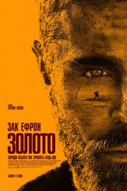 Золото