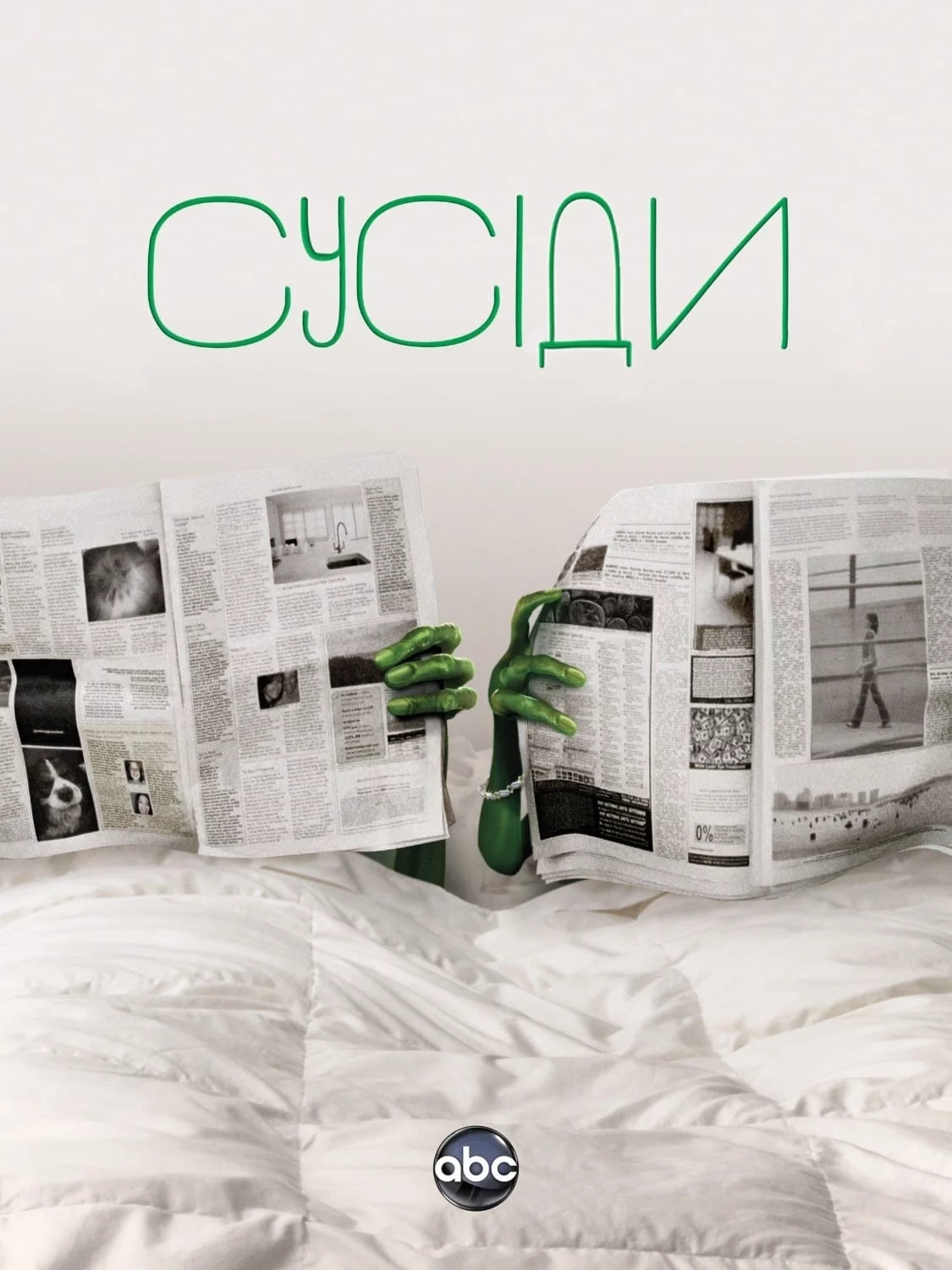 Сусіди