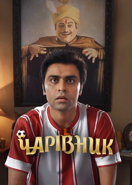 Чарівник