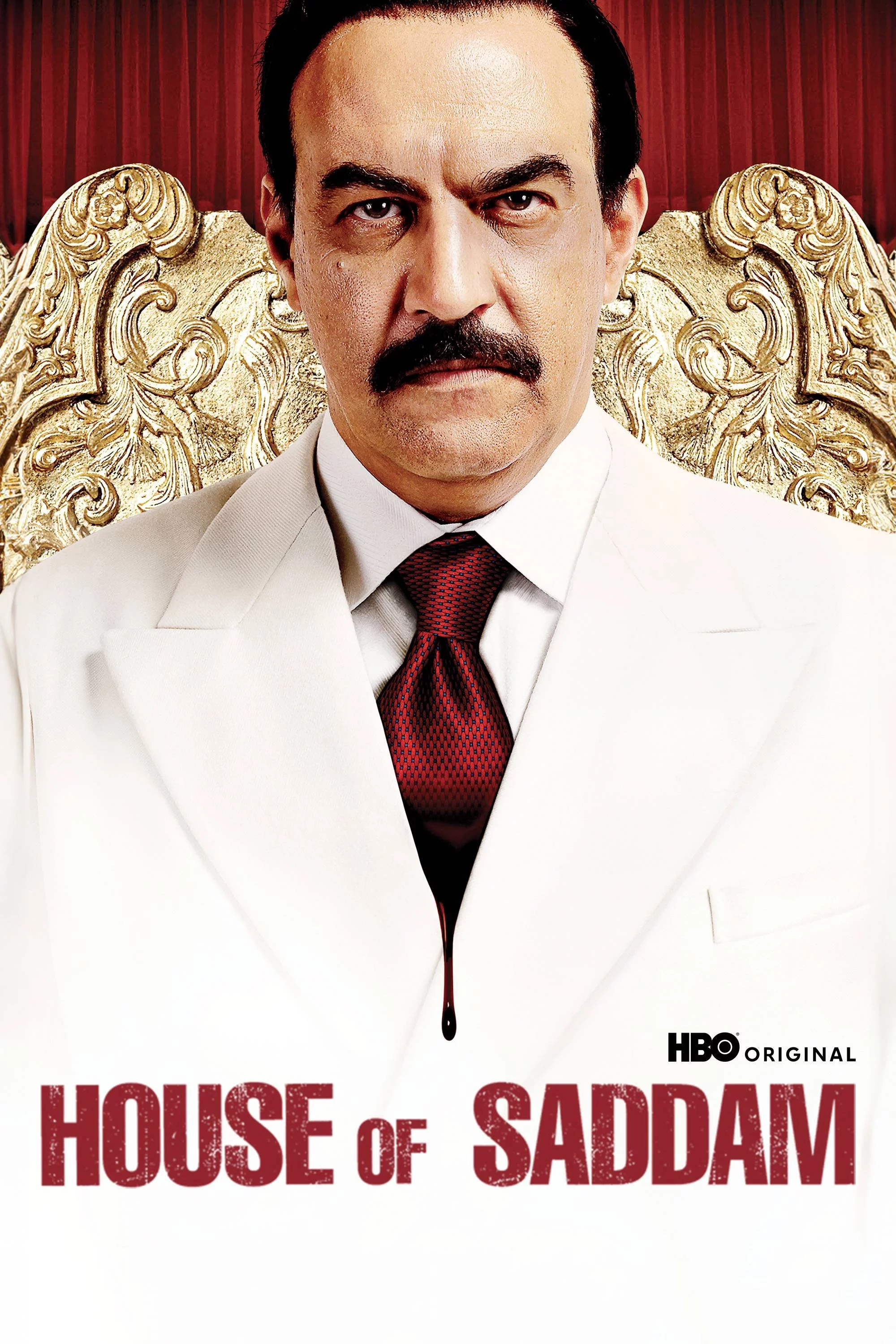 Будинок Саддама