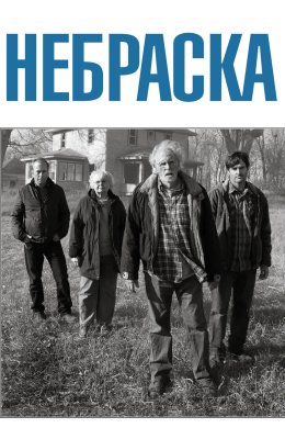Небраска