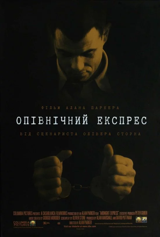 Опівнічний експрес