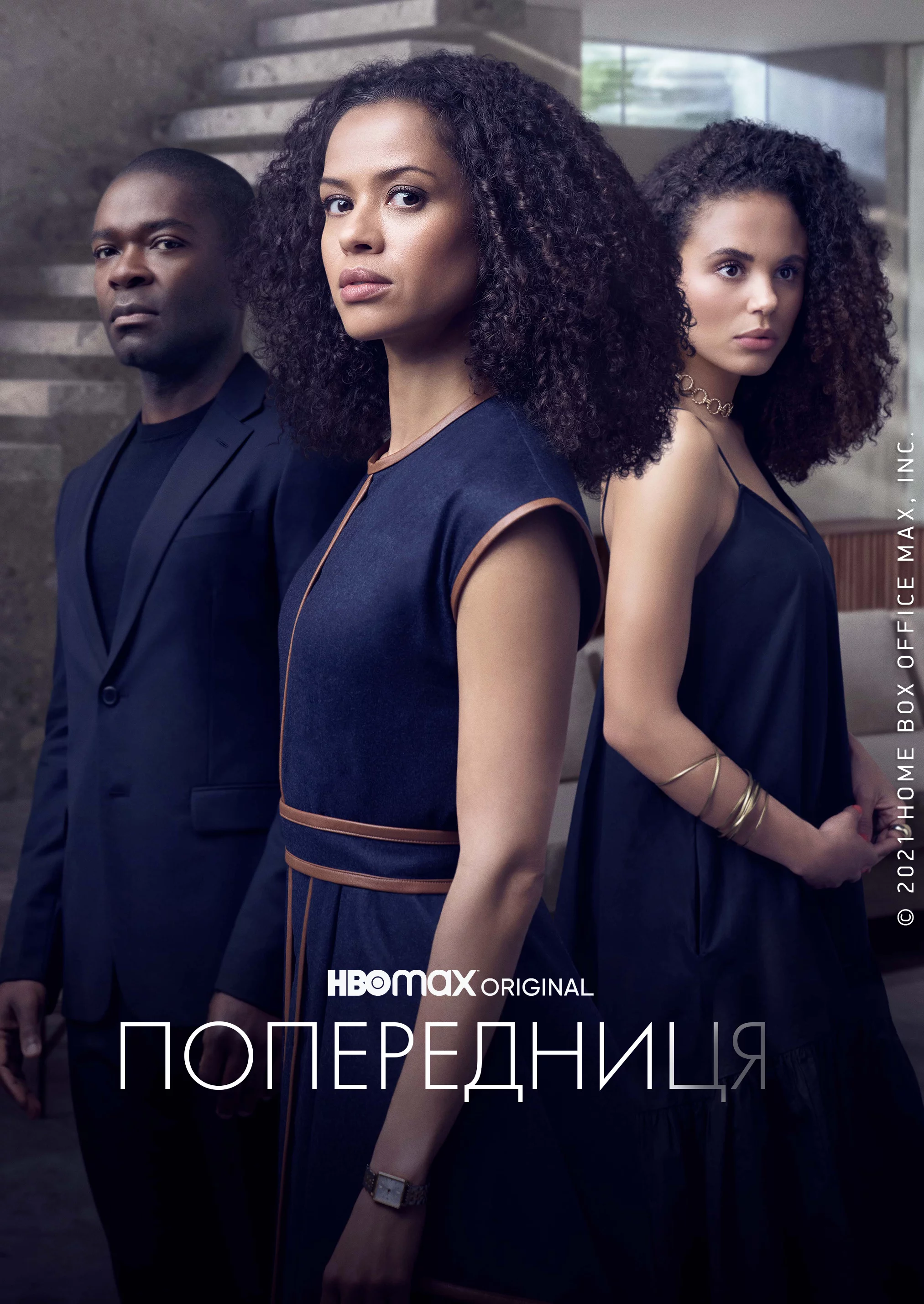 Попередниця