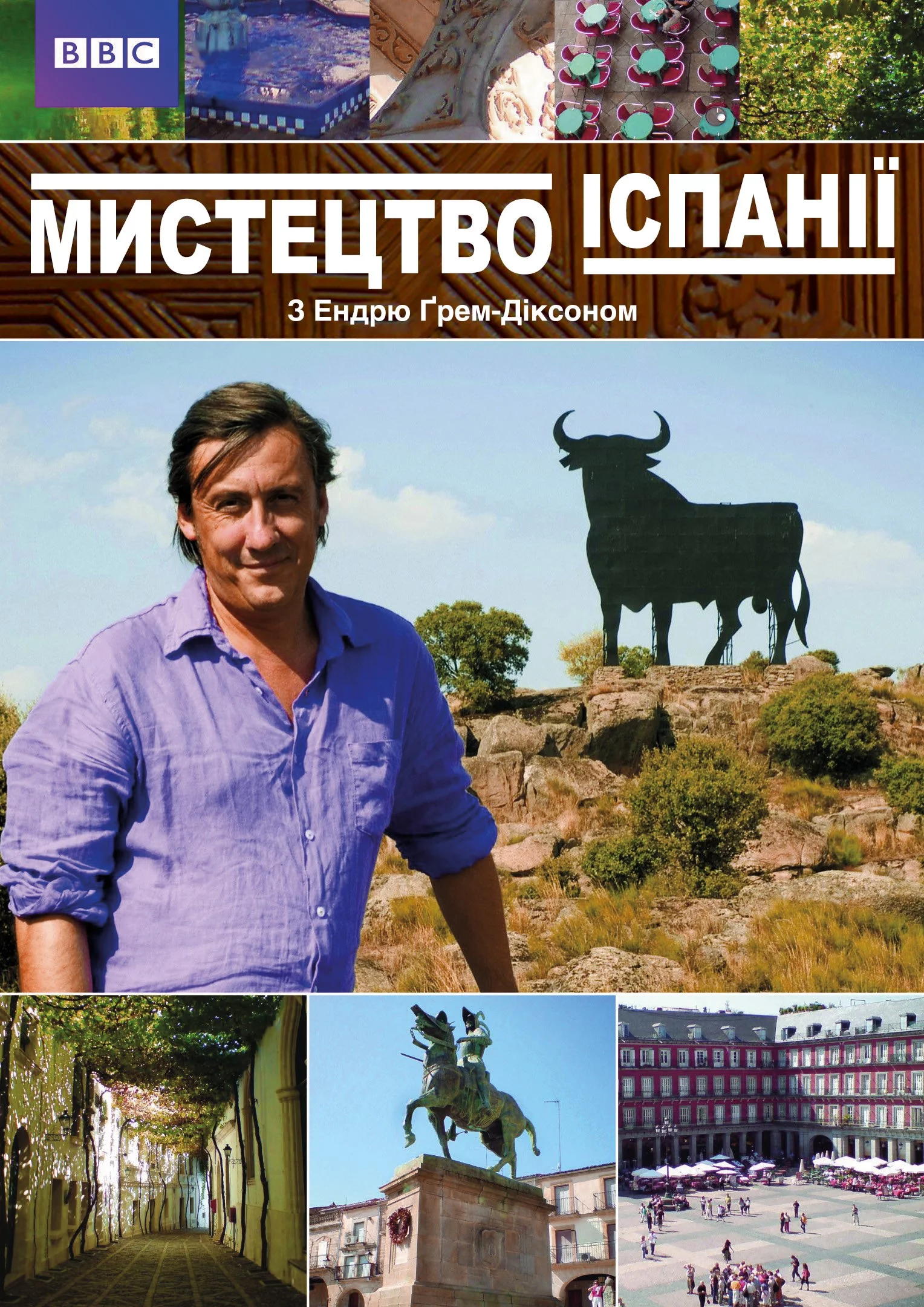 Мистецтво Іспанії