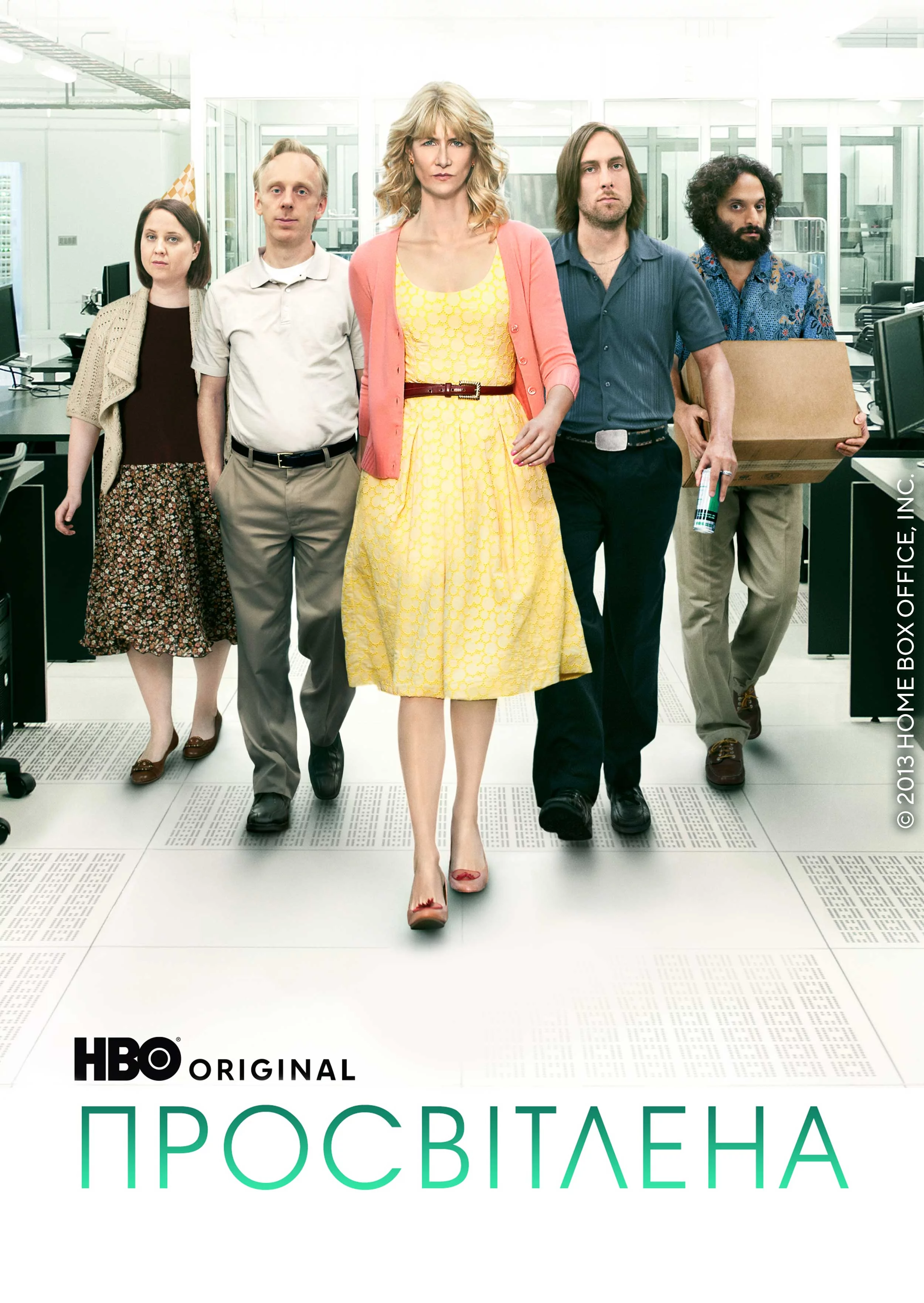 Просвітлена